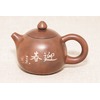 Чайник Цзяньшуй, №3, "СиШи", 100мл арт. 3370 Чайник Цзяньшуй, №3, "СиШи", 100мл